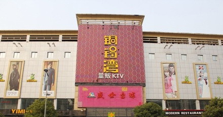 徐州铜锣湾KTV消防改造